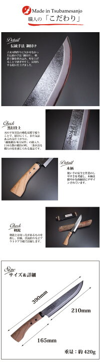 楽天市場】日野浦刃物工房 味方屋作 剣鉈 黒打210mm両刃アウトドアでの  
