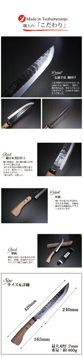 楽天市場】日野浦刃物工房 味方屋作 剣鉈 黒打鎚目240mm両刃狩猟、渓流 