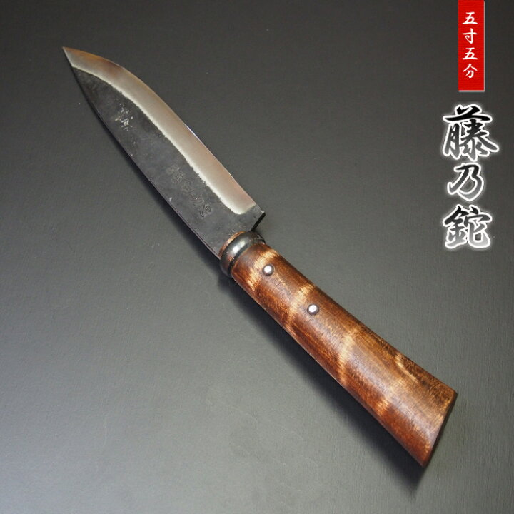 楽天市場】【藤乃鉈五寸五分】相田合同工場製 藤乃鉈 五寸五分 両刃剣 