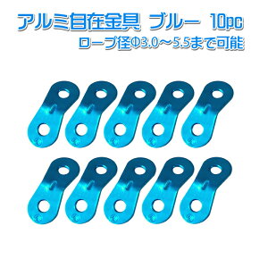 yALM-BLUE10PzA~݋u[ 10ALM-BLUE-10PFYȐF̎݁I[va3.0-5.5mm܂őΉylR|XzzyEł撣đIz