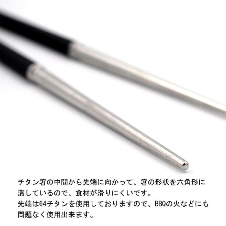 楽天市場 頑張って送料無料 ワンタッチ チタン箸 5cm ケース付 Made In Japan Mk Cut 1tcsset 福井県鯖江市製 村の鍛冶屋 ワンタッチで取り外せて カンタンに使えるセパレート型のお箸です 村の鍛冶屋