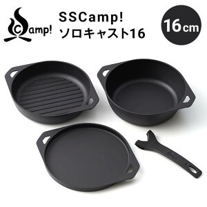 SSCamp!@\LXg16@16cmmSC16SETnȂ̂ɔČyOEXLbgEv[g3ƃnh̃Zbgłip[ܕtjjC|O꒒H̒S