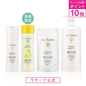 【スーパーSALE限定！P10倍】ラサーナ 海藻 海泥 シャンプー（230ml／詰め替え用 600ml／ボトル付きセット） | アミノ酸 頭皮ケア ダメージヘア 泥 弱酸性 頭皮 スカルプシャンプー スカルプケア 女性 髪 泥シャンプー ダメージケア