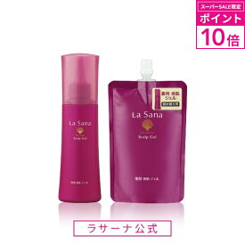 【スーパーSALE限定！P10倍】ラサーナ 薬用 地肌 ジェル 150ml（本品/詰め替え用/6ヵ月セット）＜医薬部外品＞ | 育毛剤 薬用育毛剤 海藻 頭皮ケア 頭皮 スカルプケア スカルプ 女性用 育毛 保湿 養毛剤 女性 薄毛 抜け毛 育毛ジェル 発毛