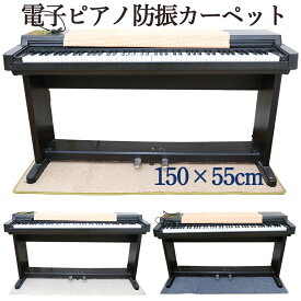 YNAK 電子ピアノ 防音 防振 対策 マット カーペット 55×150cm×厚さ1.0cm (アイボリー コルク フォグブルー)