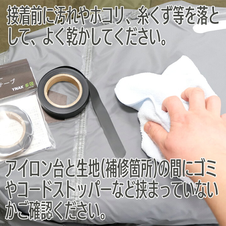 694円 お金を節約 YNAK シームテープ レインウェア 2.5レイヤー 対応 テント不適正 縫い目 補修 リペア シームレス 防水 対策 メンテナンス 用 アイロ 694円 お金を節約 YNAK シームテープ レインウェア 2.5レイヤー 対応 テント不適正 縫い目 補修 リペア シームレス 防水 対策 メンテナンス 用 アイロ