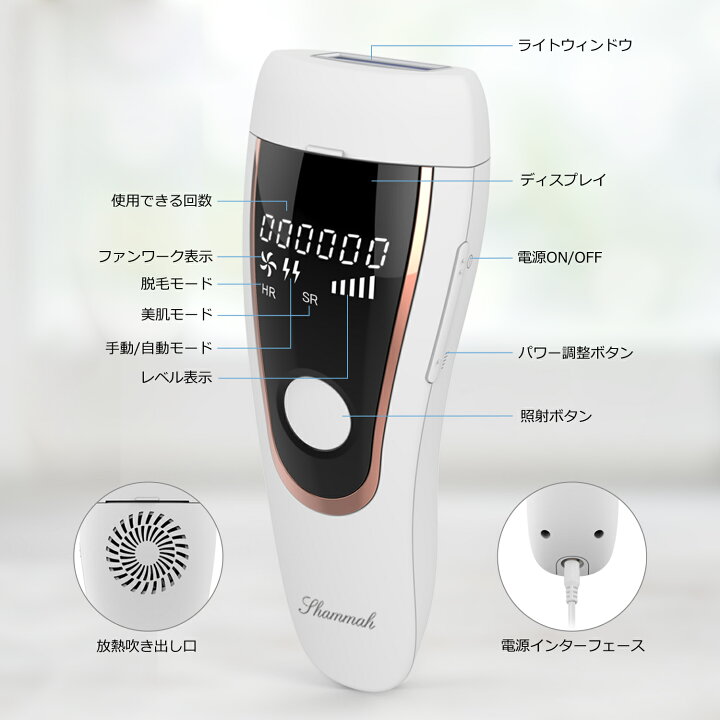 楽天市場】【5000円OFFクーポン】 脱毛器 照射回数無限 【2年品質保証 