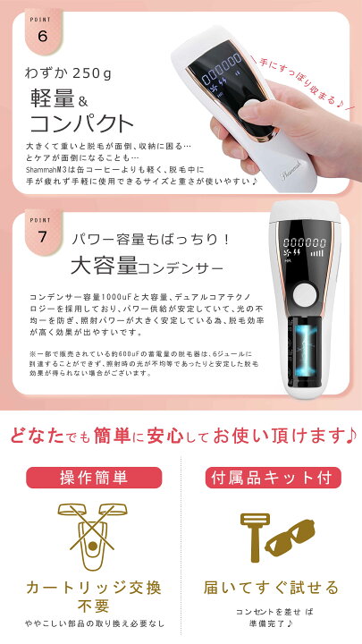 楽天市場】【5000円OFFクーポン】 脱毛器 照射回数無限 【2年品質保証 