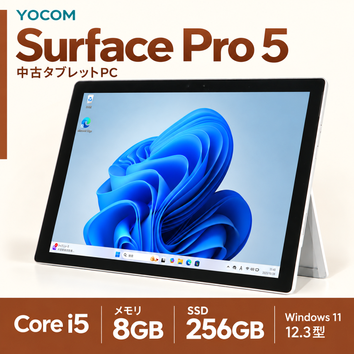 楽天市場】Microsoft Surface Pro 5｜Office 2024選択可・追加料金なし