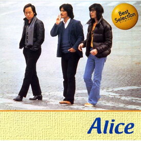 【おまけCL付】新品 アリス (CD)12CD-1121