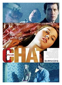 【おまけCL付】新品 チャット ~罠に堕ちた美少女~ / クライヴ・オーウェン、キャサリン・キーナー (DVD) ADF-9018S