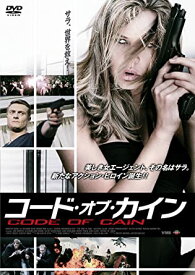 【おまけCL付】新品 コード・オブ・カイン / ナターシャ・アラム、エヴジェニー・シュマロフスキー (DVD) ADP-8099S