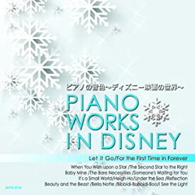 【おまけCL付】新品 ピアノの音色 ディズニー映画の世界 レット・イット・ゴー ありのままで 生まれてはじめて 星に願いを 右から2番目の星(CD)APX-018