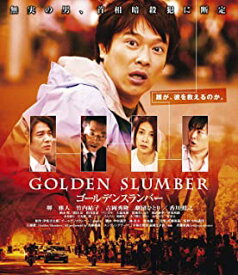 【おまけCL付】新品 ゴールデンスランバー / (Blu-ray) ASBD-1114