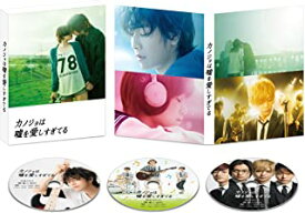【おまけCL付】新品 カノジョは嘘を愛しすぎてる DVDスペシャル・エディション (DVD) ASBP-5758