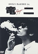 【おまけCL付】新品 竜二 / (DVD) ASBY-2645