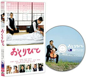【おまけCL付】新品 おくりびと / (DVD) ASBY-4336