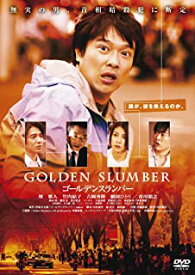 【おまけCL付】新品 ゴールデンスランバー / (DVD) ASBY-5743
