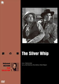 【おまけCL付】新品 銀の鞭 / ロリー・カルホーン、デイル・ロバートソン (DVD) BWD-2657