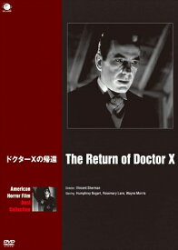 【おまけCL付】新品 ドクターXの帰還 / ハンフリー・ボガート、ローズマリー・ラーン (DVD) BWD-2851