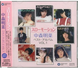 【おまけCL付】新品 中森 明菜 ～スローモーション～ / (CD) EJS-6195