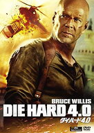【おまけCL付】新品 ダイ・ハード4.0 / ブルース・ウィリス (DVD) FXBNG-35561