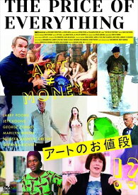 【おまけCL付】新品 アートのお値段 / (DVD) IVCF-5844