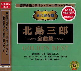 【おまけCL付】新品 音声多重カラオケ 北島三郎 全曲集 / カラオケ (CD) KGD-07