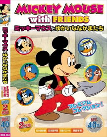 【おまけDVD付】新品 ミッキーマウス とゆかいななかまたち (DVD) MOK-004