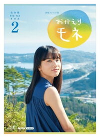 新品 連続テレビ小説 おかえりモネ 完全版 BOX2 /(Blu-ray4枚組) NSBX-25129