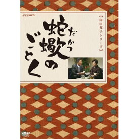 新品 蛇蠍のごとく / (DVD2枚組) NSDS-20316