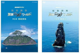新品 NHKスペシャル 秘島探検 東京ロストワールド BOX / (DVD2枚組) NSDS-23659