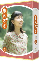 楽天市場】まんぷく dvdの通販