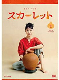 新品 連続テレビ小説 スカーレット 完全版 DVD BOX1 / (DVD) NSDX-24292