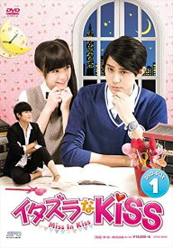 【おまけCL付】新品 イタズラなKiss~Miss In Kiss DVD-BOX1 / ディノ・リー、ウー・シンティ、アダム・ゴン、多田かおる (DVD) OPSDB640-SPO