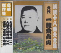 楽天市場】一龍斎貞山の通販 