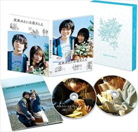 花束みたいな恋をした 豪華版 2枚組 / (Blu-ray+DVD) TCBD1087