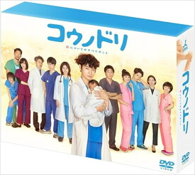 【おまけCL付】新品 コウノドリ (DVD-BOX) TCED-02970