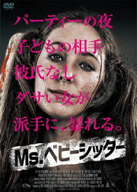 【おまけCL付】新品 Ms.ベビーシッター / (DVD) AHL-2115S