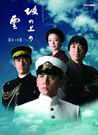 新品 スペシャルドラマ 坂の上の雲 第1部 Blu-ray BOX / (6枚組Blu-ray) NSBX-14348