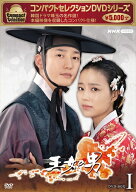新品 コンパクトセレクション　王女の男　BOK1 / (6枚組DVD) NSDX-25599