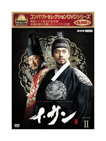 新品 コンパクトセレクション イ・サン BOX2 / イ・ソジン, ハン・ジミン, イ・ジョンス, イ・スンジェ(DVD) NSDX25504