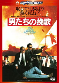 【おまけCL付】新品 男たちの挽歌 日本語吹替収録版 [DVD] / (DVD) PHNE300258