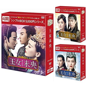 【おまけCL付】新品 王女未央-BIOU- DVD-BOX 3巻セット シンプルBOX 5,000円シリーズ / (DVD) SET-175-BIOU3