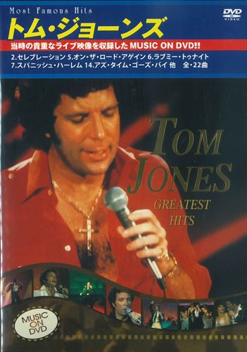 新品 トム・ジョーンズ　グレイテストヒット　ミュージック・オン・DVD   TOM JONES (DVD) SID-01