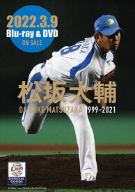 【おまけCL付】新品 松坂大輔 1999-2021 / 松坂大輔(BD) TCBD1233