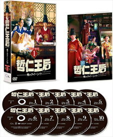 【おまけCL付】新品 哲仁王后(チョルインワンフ)～俺がクイーン!?～ DVD-BOX1 / (10枚組DVD) TCED6342