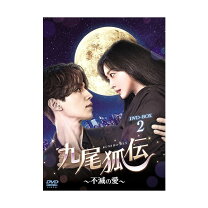 楽天市場】九尾狐 dvdの通販