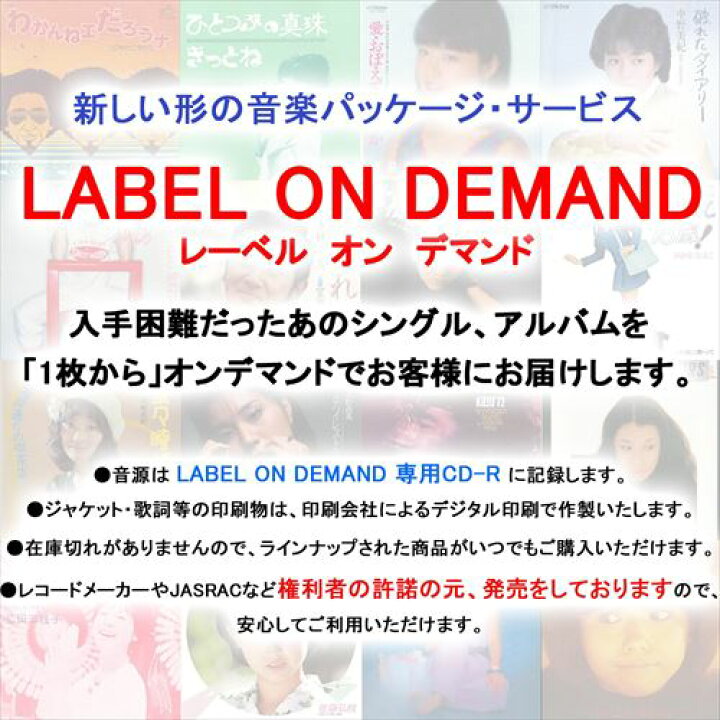 楽天市場 長崎ブルース 青江三奈 Cd R Vodl ヨコレコ 楽天市場店