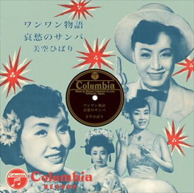 ワンワン物語 / 美空ひばり (CD-R) VODL-33884